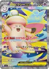 Product image for Mega Clefable ex