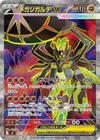 Product image for Mega Zygarde ex