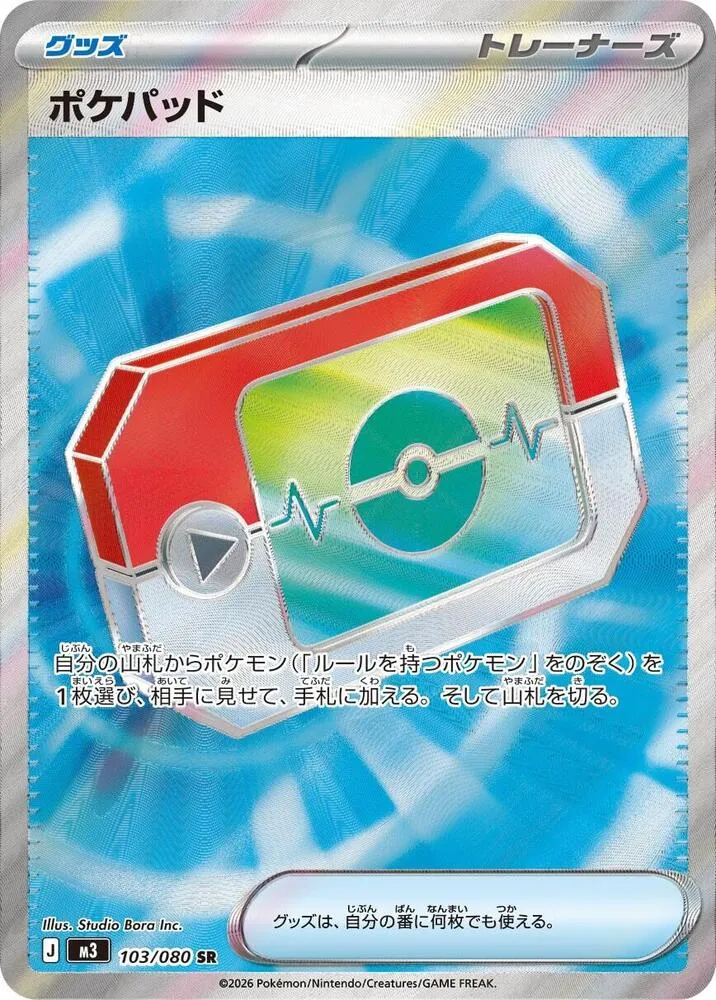 Poke Pad — M3: Nihil Zero — Pokemon Japan