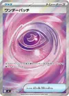 Product image for Wondrous Patch