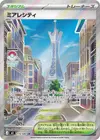 Product image for Lumiose City