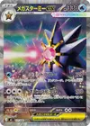 Product image for Mega Starmie ex