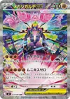 Product image for Mega Zygarde ex