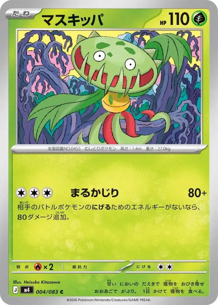 Vortente — M4: Ninja Spinner — Pokemon Japan