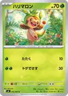 Product image for Chespin