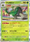 Product image for Chesnaught
