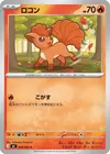 Product image for Vulpix
