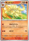 Product image for Ninetales