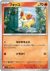 Product image for Fennekin