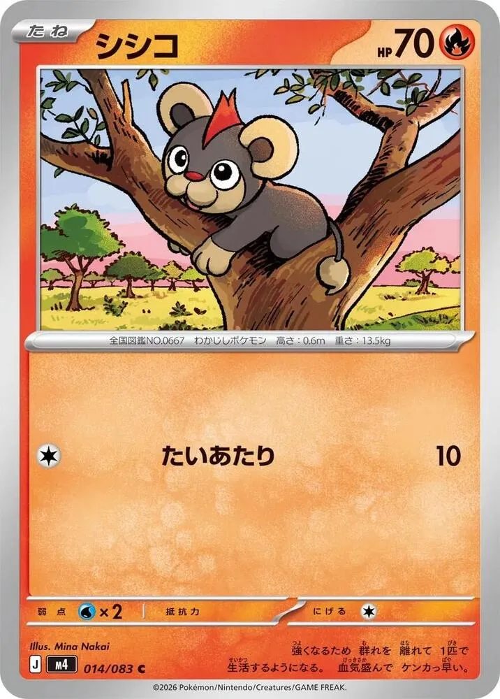 Litleo — M4: Ninja Spinner — Pokemon Japan