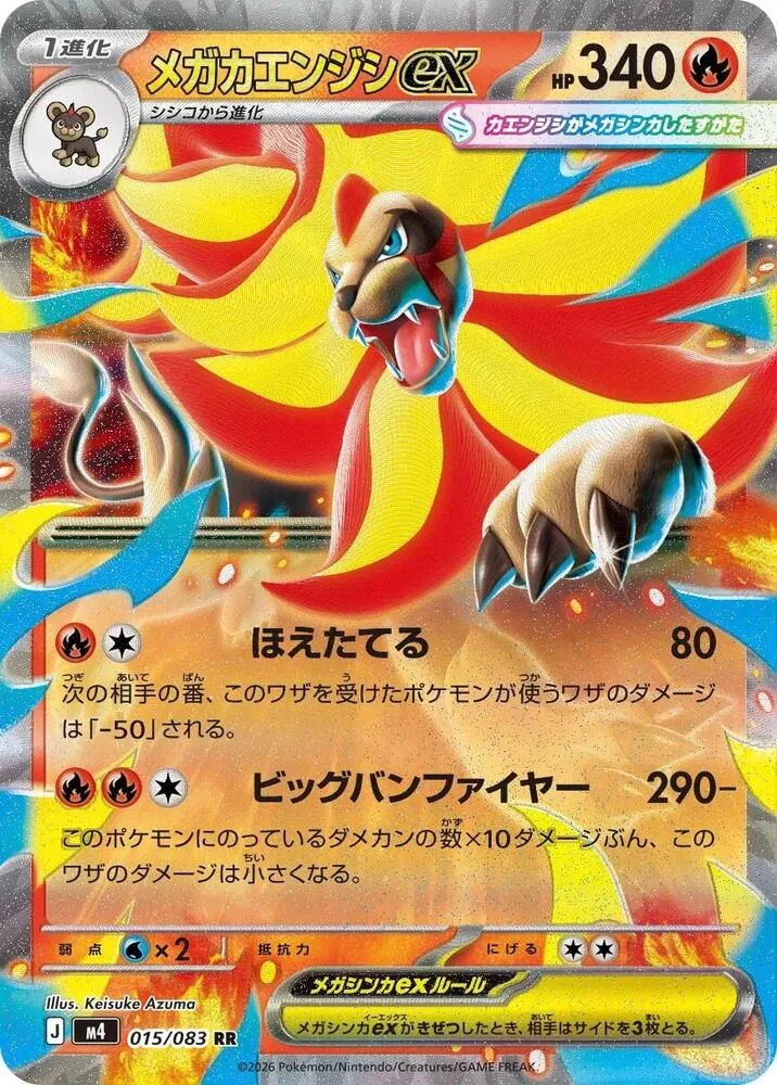 Mega Pyroar ex — M4: Ninja Spinner — Pokemon Japan