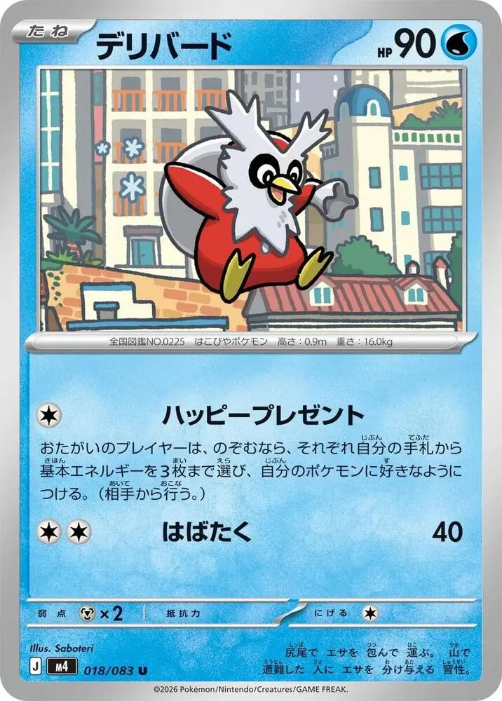 Delibird — M4: Ninja Spinner — Pokemon Japan
