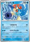 Product image for Keldeo