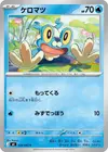 Product image for Froakie