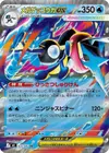 Product image for Mega Greninja ex