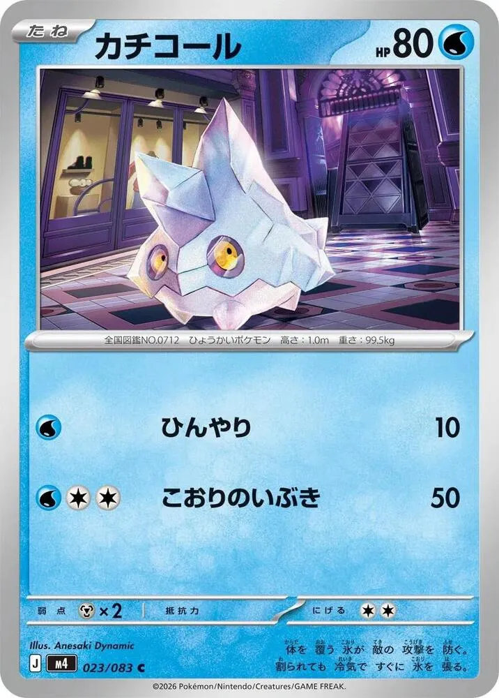 Bergmite — M4: Ninja Spinner — Pokemon Japan