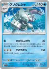 Product image for Golisopod