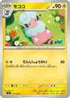 Product image for Flaaffy