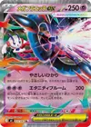 Product image for Mega Floette ex