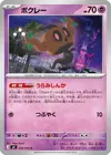 Product image for Phantump