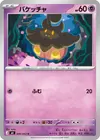 Product image for Pumpkaboo