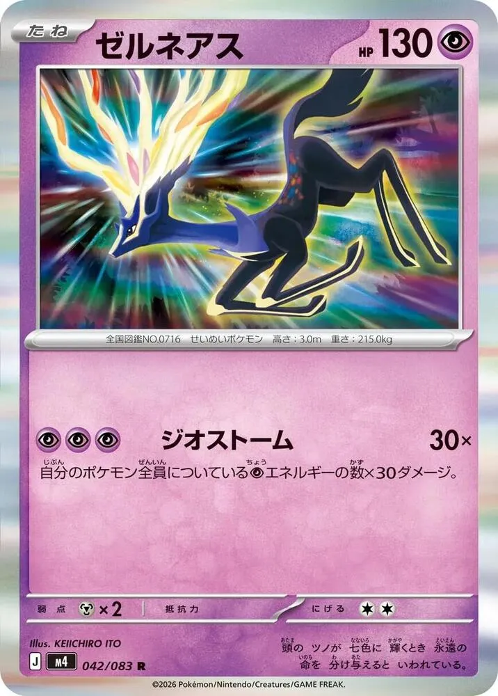 Xerneas — M4: Ninja Spinner — Pokemon Japan