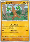 Product image for Sudowoodo
