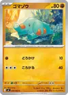 Product image for Phanpy
