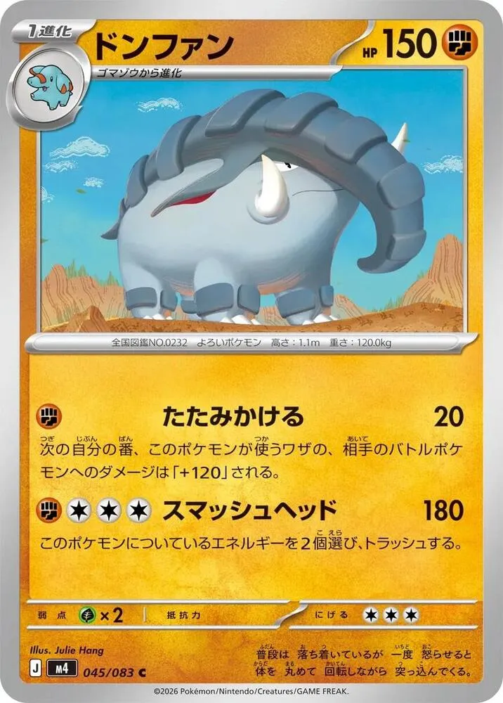Donphan — M4: Ninja Spinner — Pokemon Japan