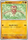 Product image for Baltoy