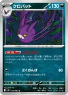 Product image for Crobat