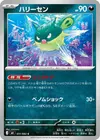 Product image for Qwilfish