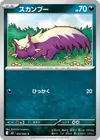 Product image for Stunky