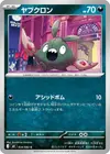 Product image for Trubbish