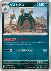Product image for Garbodor