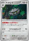 Product image for Ferrothorn