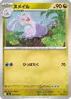Product image for Sliggoo