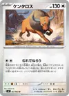 Product image for Tauros