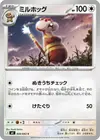 Product image for Watchog