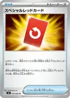 Product image for Special Red Card