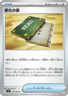 Product image for Book of Transformation