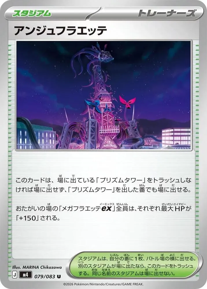 Ange Floette — M4: Ninja Spinner — Pokemon Japan