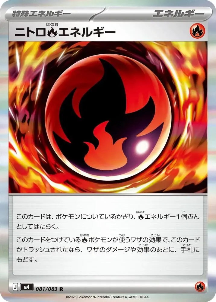 Nitro R Energy — M4: Ninja Spinner — Pokemon Japan