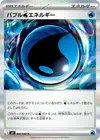 Product image for Bubble W Energy