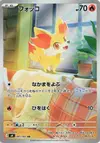 Product image for Fennekin