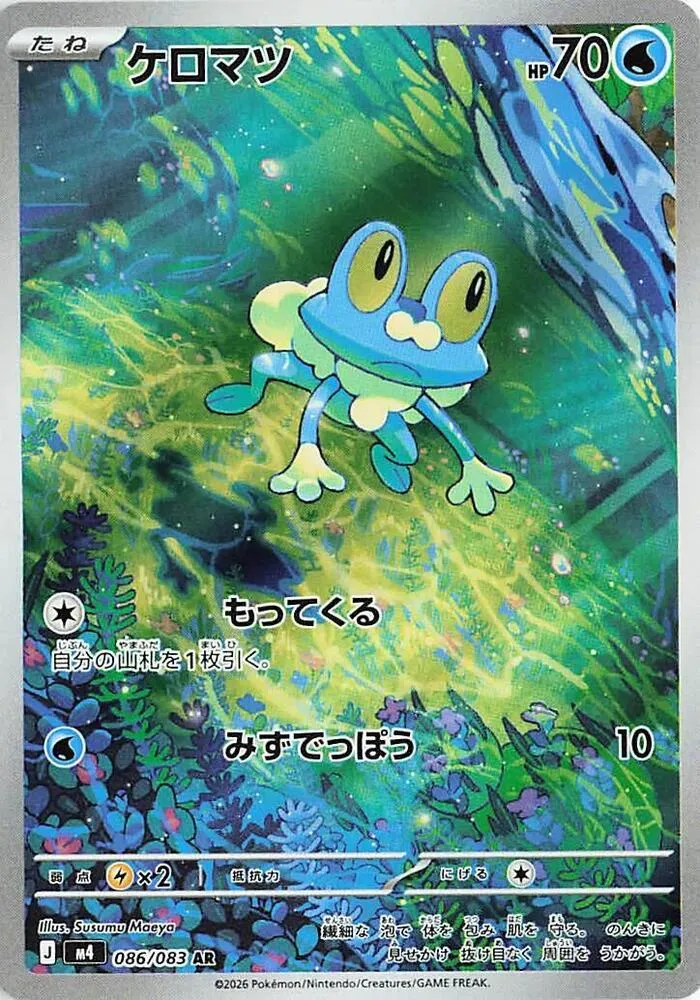 Grenousse — M4: Ninja Spinner — Pokemon Japan