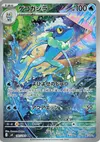 Product image for Frogadier