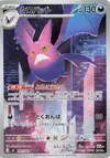 Product image for Crobat