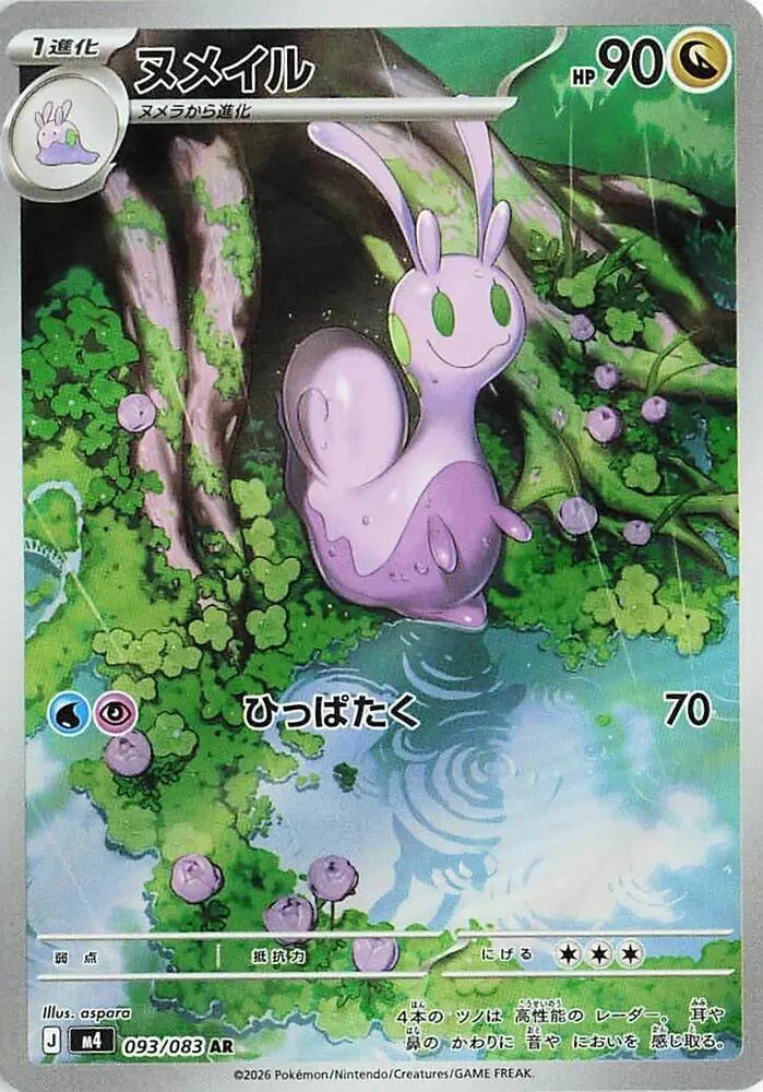 Colimucus — M4: Ninja Spinner — Pokemon Japan