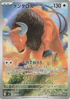 Product image for Tauros